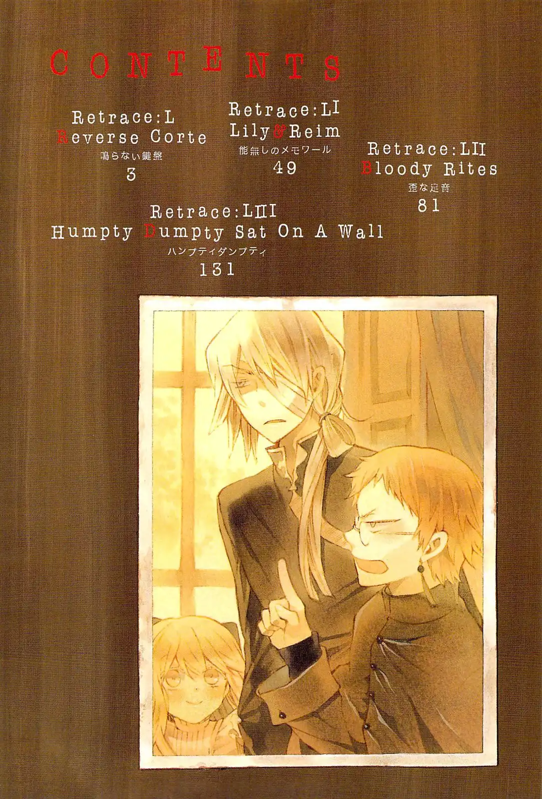 Pandora Hearts Chapter 50 6